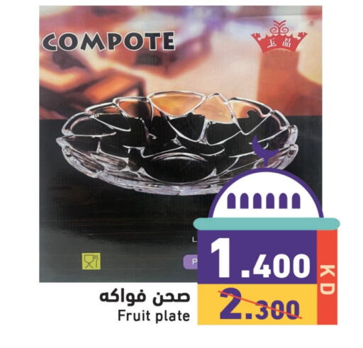 available at  رامز in الكويت - محافظة الجهراء