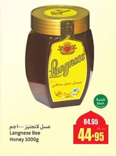 عسل available at أسواق عبد الله العثيم in مملكة العربية السعودية, السعودية, سعودية - الرياض