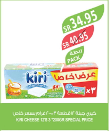 كيري available at المزرعة in مملكة العربية السعودية, السعودية, سعودية - الرياض