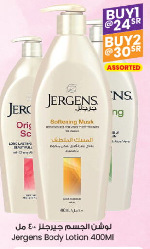 JERGENS Body Lotion & Cream available at City Flower in KSA, Saudi Arabia, Saudi - Hafar Al Batin