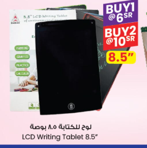 available at ستي فلاور in مملكة العربية السعودية, السعودية, سعودية - الجبيل‎