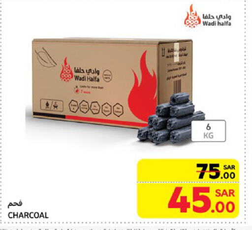 available at كارفور in مملكة العربية السعودية, السعودية, سعودية - المنطقة الشرقية