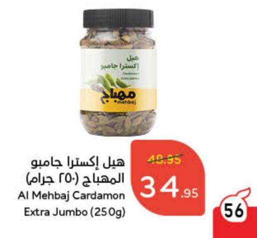 أعشاب مجففة available at هايبر بنده in مملكة العربية السعودية, السعودية, سعودية - الرياض