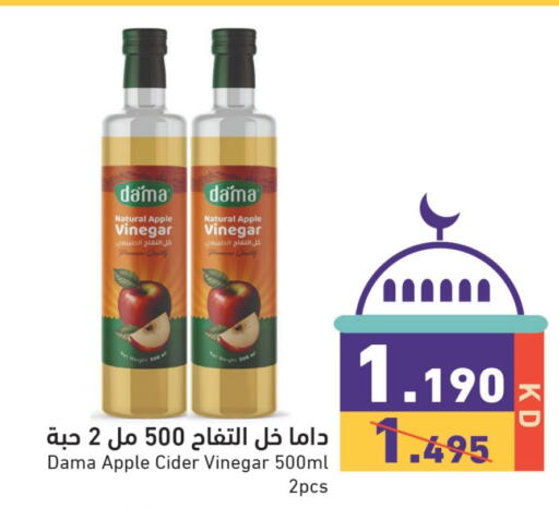 خل available at  رامز in الكويت - مدينة الكويت