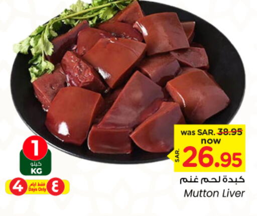 Mutton / Lamb available at Nesto in KSA, Saudi Arabia, Saudi - Riyadh