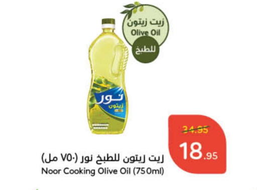 نور زيت الزيتون available at هايبر بنده in مملكة العربية السعودية, السعودية, سعودية - الرياض