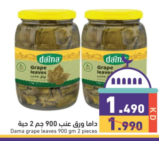 available at  رامز in الكويت - مدينة الكويت