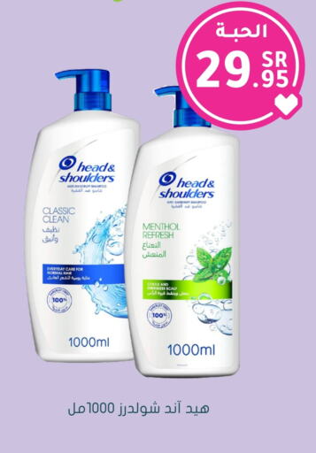 HEAD & SHOULDERS Shampoo / Conditioner available at Nahdi in KSA, Saudi Arabia, Saudi - Hafar Al Batin