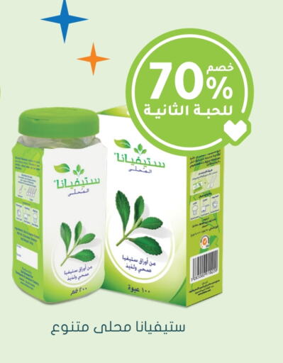 available at Nahdi in KSA, Saudi Arabia, Saudi - Jeddah