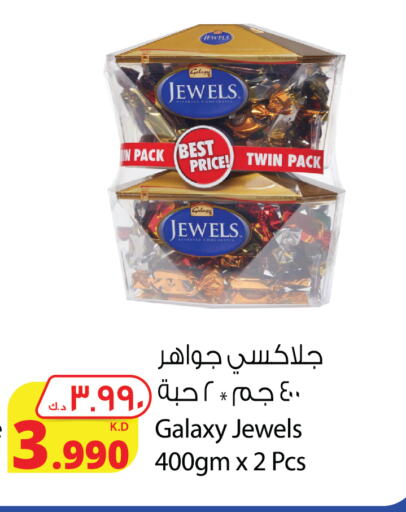 GALAXY JEWELS available at Agricultural Food Products Co. in Kuwait - Kuwait City