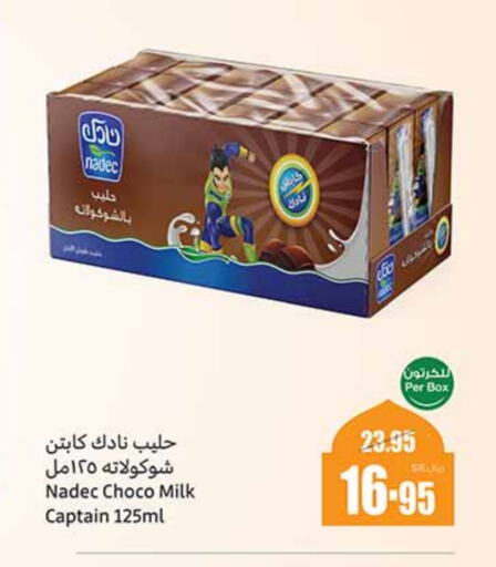 NADEC Flavoured Milk available at Othaim Markets in KSA, Saudi Arabia, Saudi - Riyadh