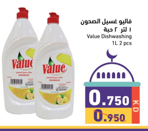 Lemon available at  رامز in الكويت - محافظة الجهراء