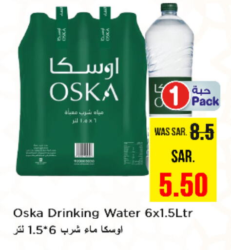 OSKA available at Nesto in KSA, Saudi Arabia, Saudi - Riyadh