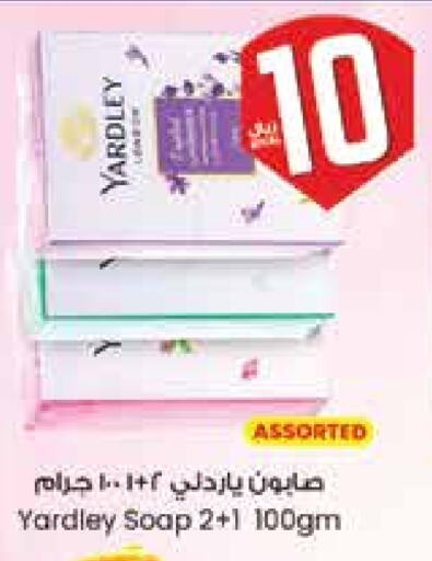 YARDLEY available at City Flower in KSA, Saudi Arabia, Saudi - Khafji