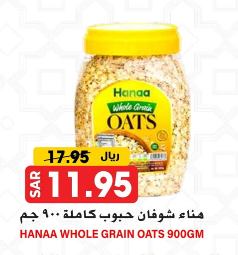 Hanaa Oats available at Grand Hyper in KSA, Saudi Arabia, Saudi - Riyadh