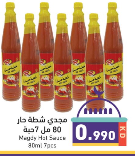 صوص حار available at  رامز in الكويت - مدينة الكويت