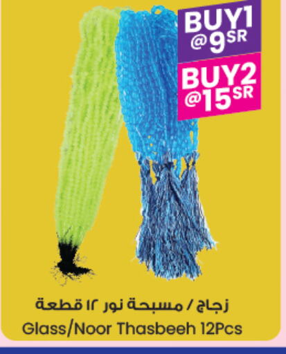 available at ستي فلاور in مملكة العربية السعودية, السعودية, سعودية - الجبيل‎