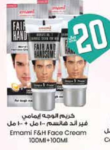 EMAMI Face Cream available at City Flower in KSA, Saudi Arabia, Saudi - Dammam