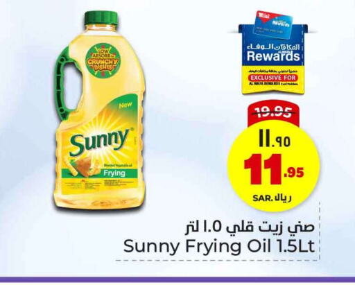 SUNNY available at Hyper Al Wafa in KSA, Saudi Arabia, Saudi - Riyadh