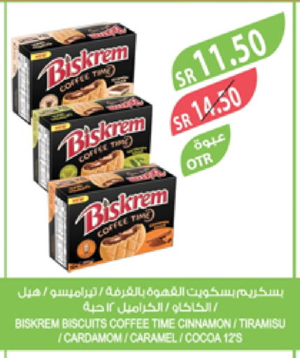 Cinnamon Cardamom available at المزرعة in مملكة العربية السعودية, السعودية, سعودية - الرياض