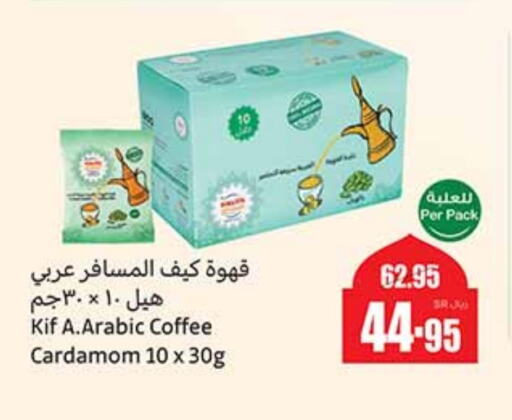 قهوة available at أسواق عبد الله العثيم in مملكة العربية السعودية, السعودية, سعودية - الرياض