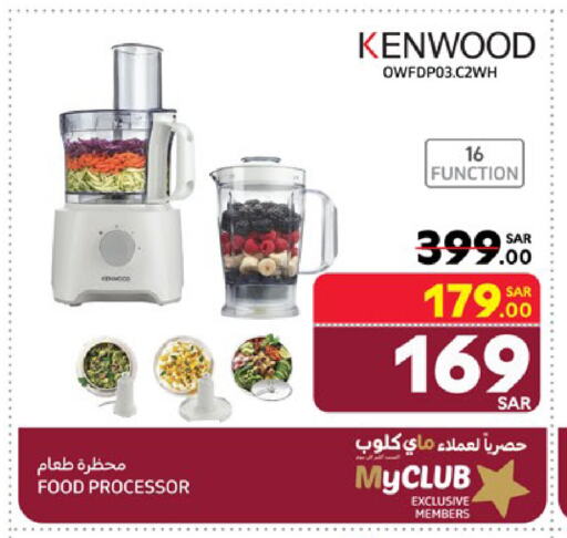 KENWOOD Food Processor available at Carrefour in KSA, Saudi Arabia, Saudi - Riyadh