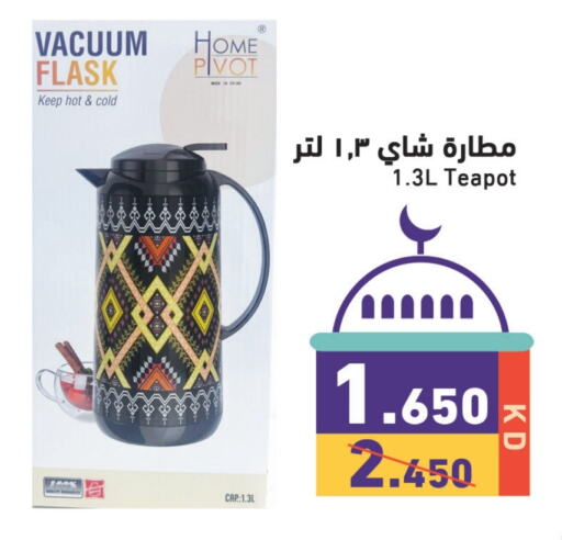 available at  رامز in الكويت - محافظة الجهراء