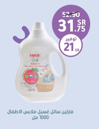 Detergent available at Nahdi in KSA, Saudi Arabia, Saudi - Unayzah