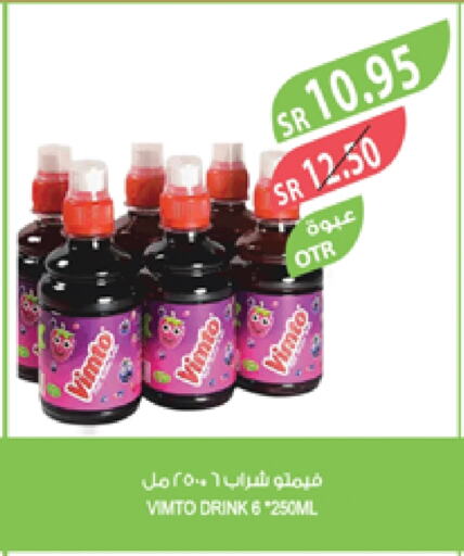 فيمتو available at المزرعة in مملكة العربية السعودية, السعودية, سعودية - الرياض