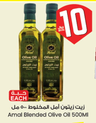 Olive Oil available at City Flower in KSA, Saudi Arabia, Saudi - Riyadh