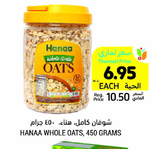 Hanaa Oats available at Tamimi Market in KSA, Saudi Arabia, Saudi - Riyadh