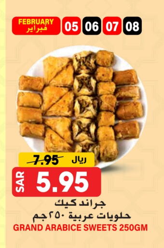 available at Grand Hyper in KSA, Saudi Arabia, Saudi - Riyadh