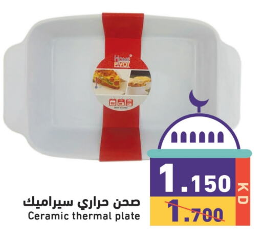 available at Ramez in Kuwait - Jahra Governorate