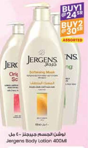 JERGENS Body Lotion & Cream available at City Flower in KSA, Saudi Arabia, Saudi - Dammam