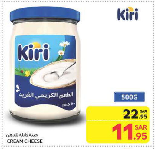 كيري جبنة كريمية available at كارفور in مملكة العربية السعودية, السعودية, سعودية - الرياض