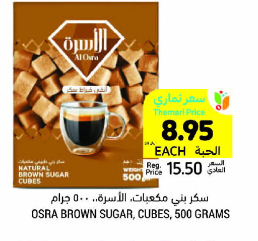 available at Tamimi Market in KSA, Saudi Arabia, Saudi - Riyadh