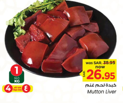 Mutton / Lamb available at Nesto in KSA, Saudi Arabia, Saudi - Riyadh