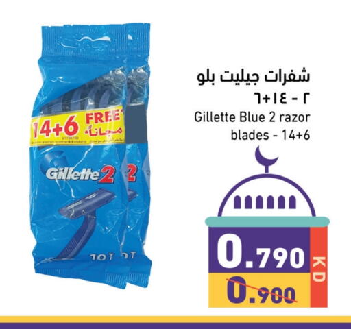 GILLETTE Razor available at Ramez in Kuwait - Kuwait City