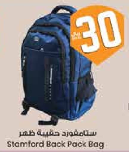 School Bag available at City Flower in KSA, Saudi Arabia, Saudi - Yanbu