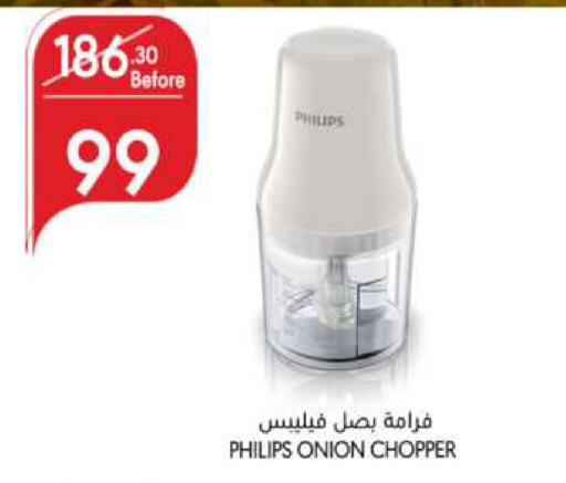 PHILIPS Chopper available at Manuel Market in KSA, Saudi Arabia, Saudi - Riyadh