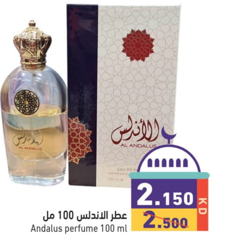 available at  رامز in الكويت - محافظة الجهراء