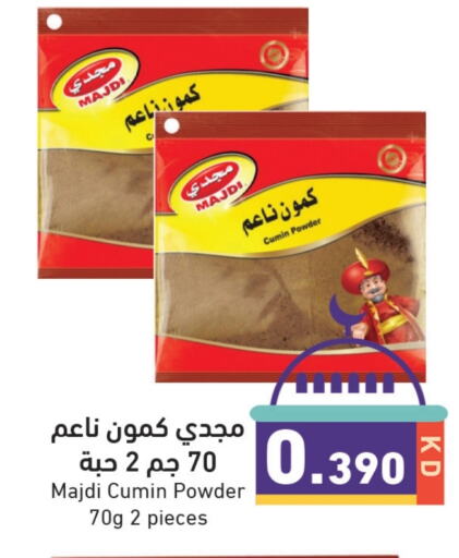 بهارات available at  رامز in الكويت - مدينة الكويت