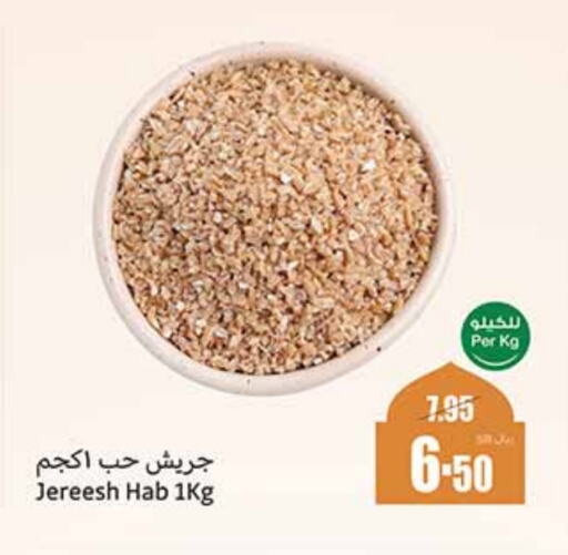 available at أسواق عبد الله العثيم in مملكة العربية السعودية, السعودية, سعودية - الرياض