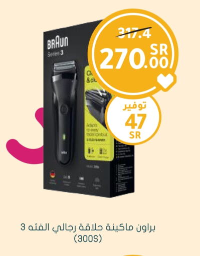 BRAUN Hair Remover  available at Nahdi in KSA, Saudi Arabia, Saudi - Hafar Al Batin