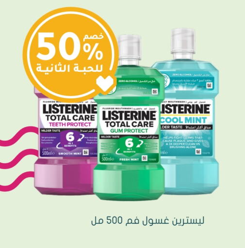 LISTERINE Mouthwash available at Nahdi in KSA, Saudi Arabia, Saudi - Jubail