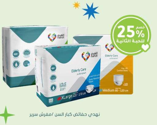 available at Nahdi in KSA, Saudi Arabia, Saudi - Hafar Al Batin