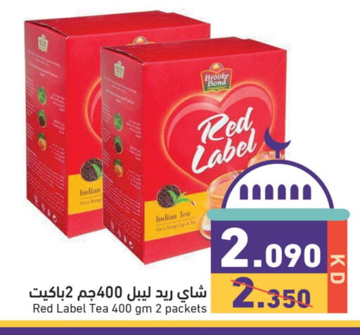 رد ليبل مسحوق الشاي available at  رامز in الكويت - مدينة الكويت