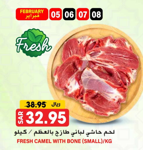 لحم حاشي available at جراند هايبر in مملكة العربية السعودية, السعودية, سعودية - الرياض