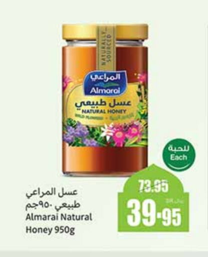 المراعي عسل available at أسواق عبد الله العثيم in مملكة العربية السعودية, السعودية, سعودية - الرياض