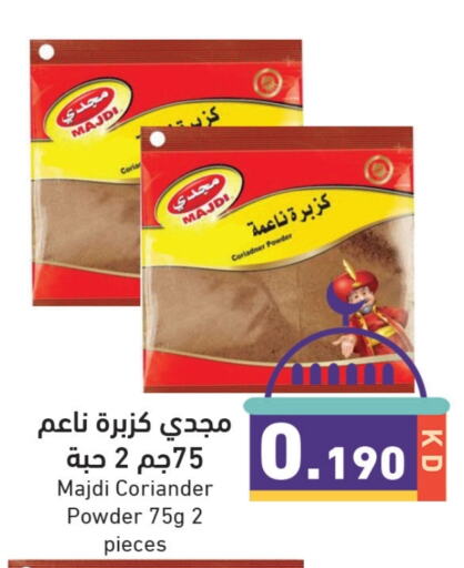 أعشاب مجففة available at  رامز in الكويت - مدينة الكويت